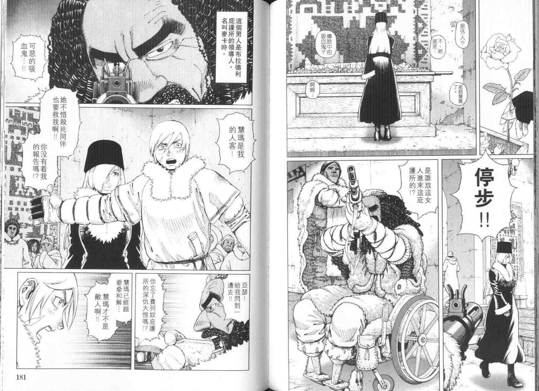 《铳梦LO》漫画最新章节第8卷免费下拉式在线观看章节第【92】张图片
