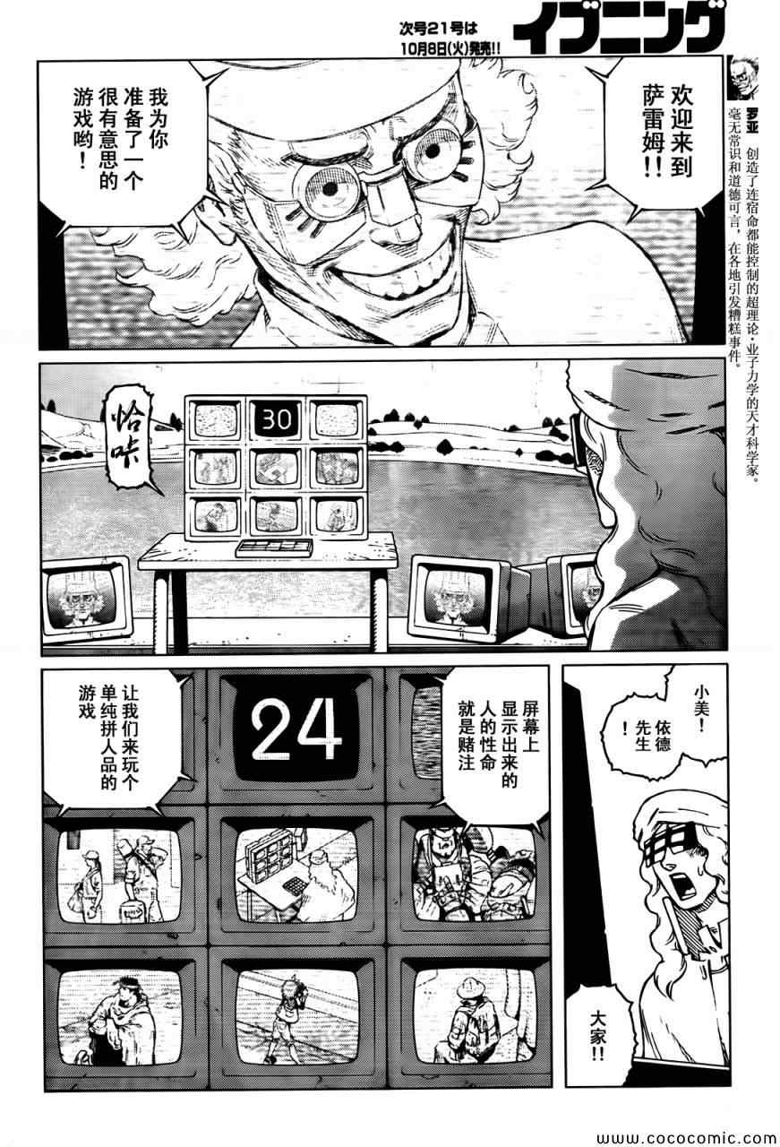 《铳梦LO》漫画最新章节第125话 探寻加里XIV免费下拉式在线观看章节第【13】张图片