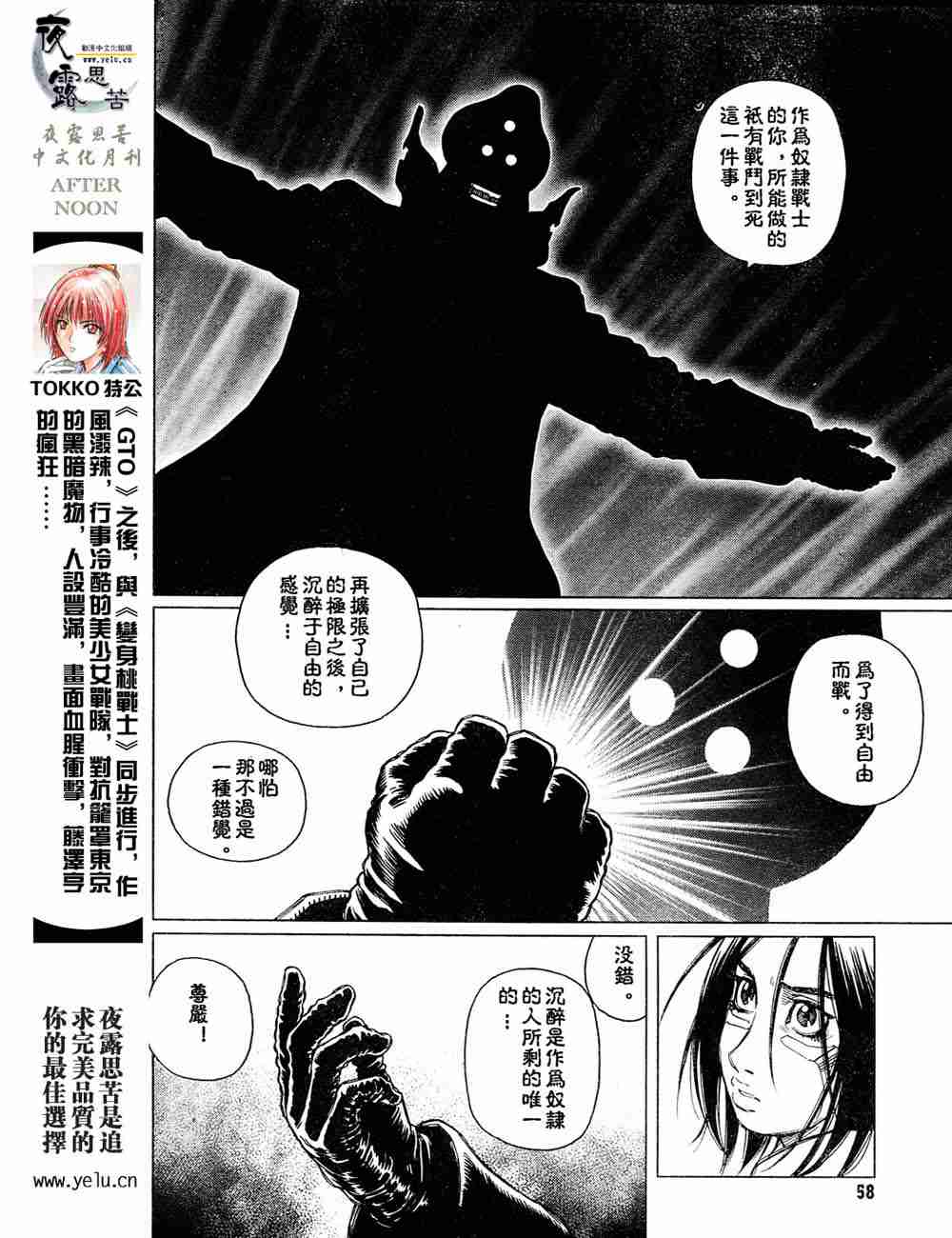 《铳梦LO》漫画最新章节第5卷免费下拉式在线观看章节第【68】张图片
