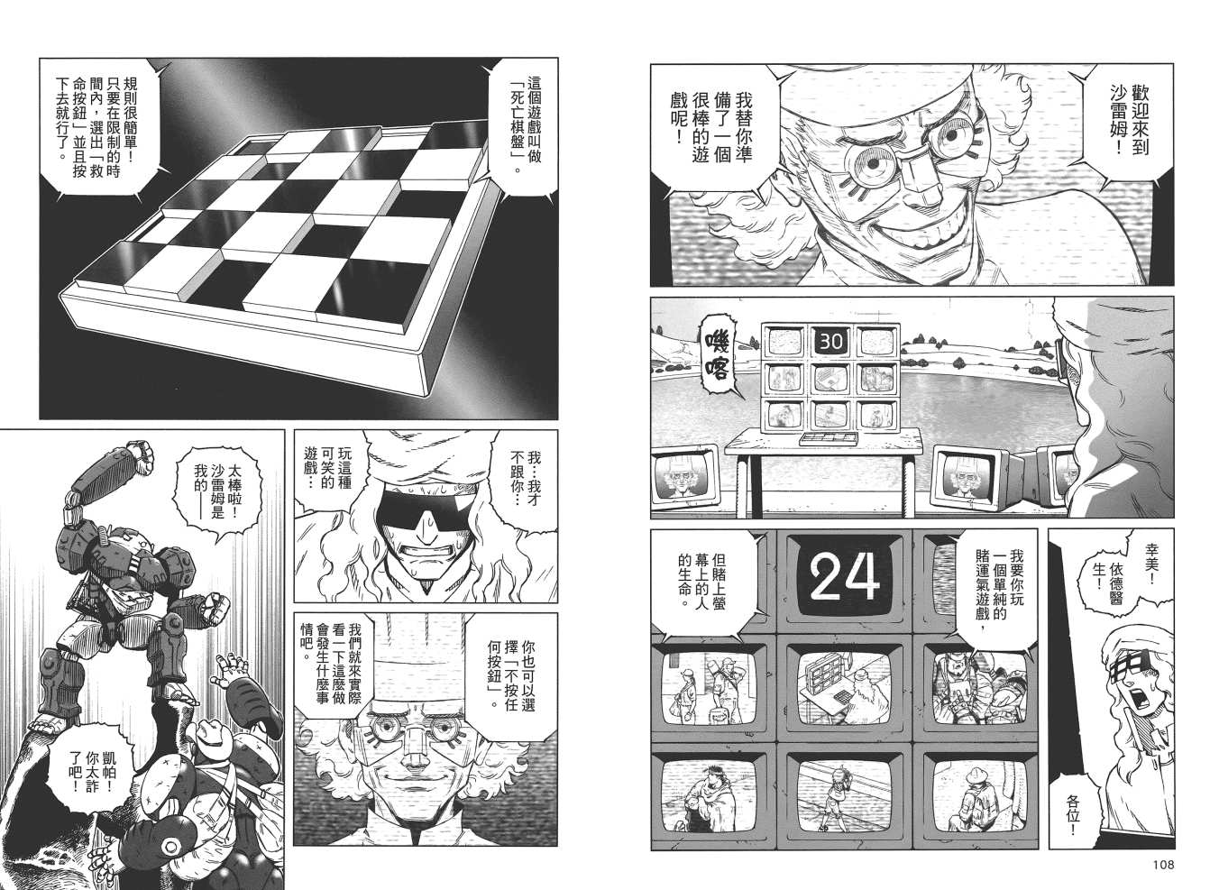 《铳梦LO》漫画最新章节第19卷免费下拉式在线观看章节第【56】张图片