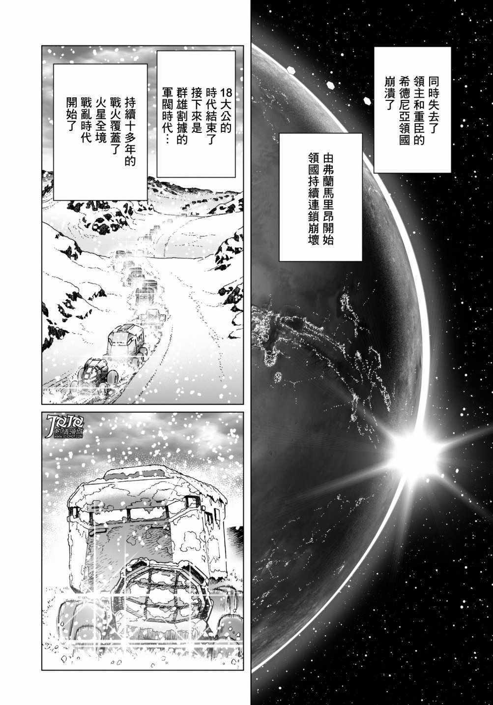 《铳梦LO》漫画最新章节第31话 （后篇）免费下拉式在线观看章节第【16】张图片