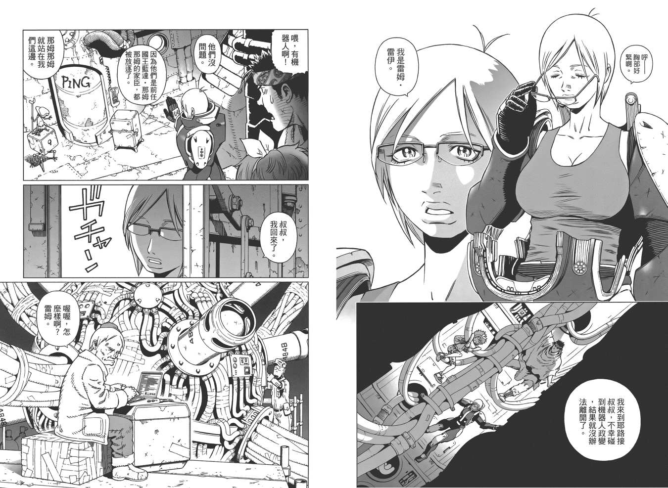 《铳梦LO》漫画最新章节第19卷免费下拉式在线观看章节第【91】张图片