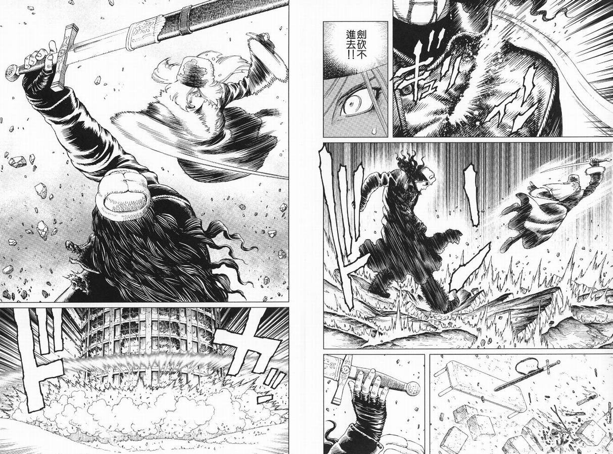 《铳梦LO》漫画最新章节第9卷免费下拉式在线观看章节第【29】张图片