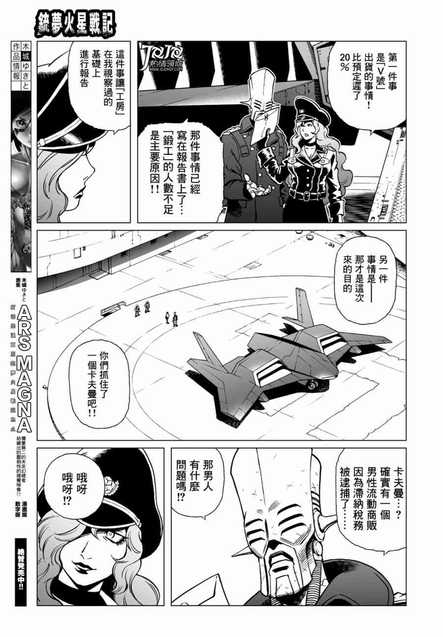 《铳梦LO》漫画最新章节第32话 （后篇）免费下拉式在线观看章节第【16】张图片