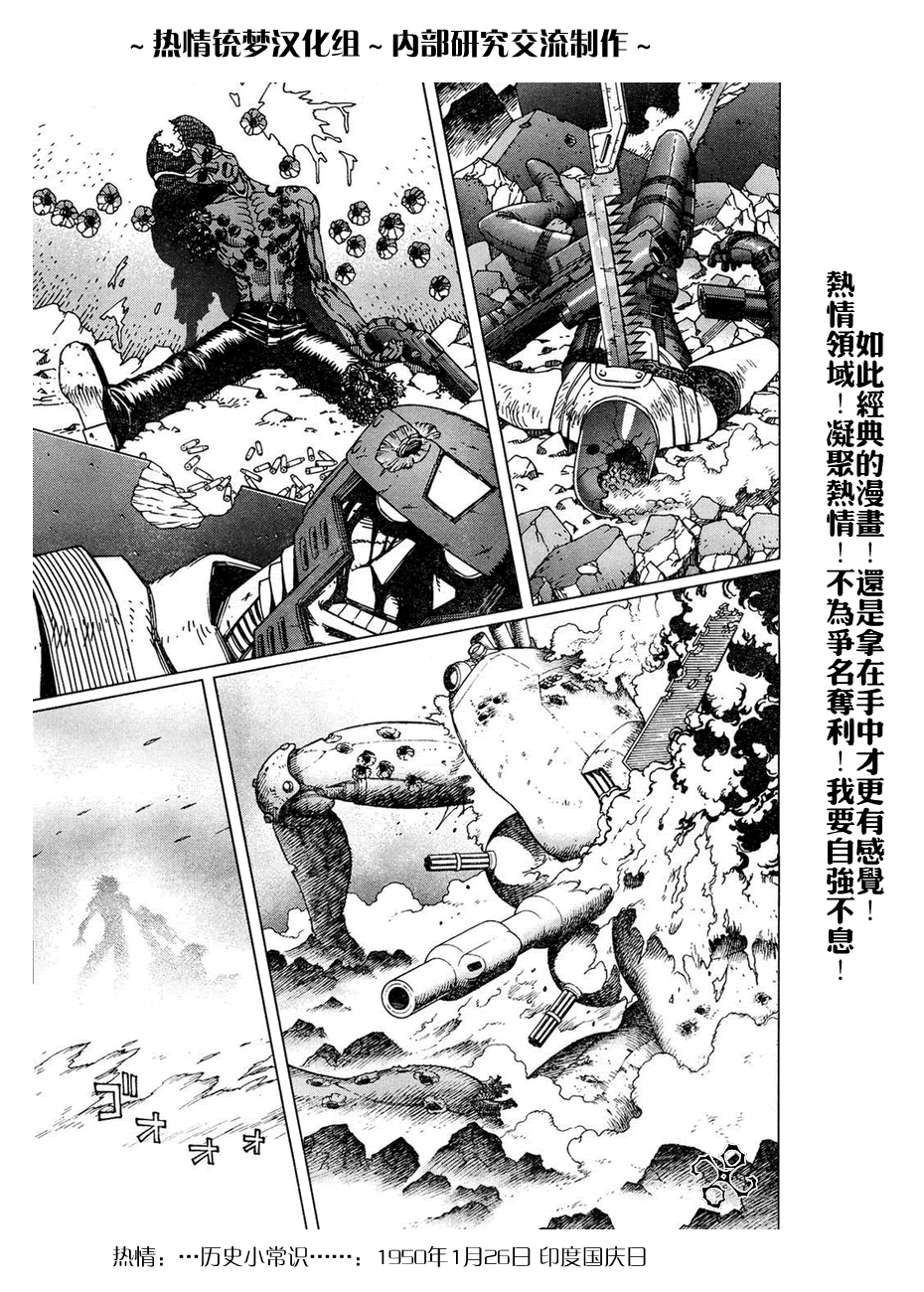 《铳梦LO》漫画最新章节第56-60话免费下拉式在线观看章节第【99】张图片