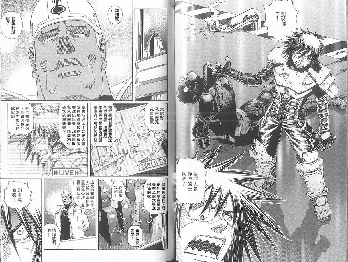 《铳梦LO》漫画最新章节第10卷免费下拉式在线观看章节第【51】张图片