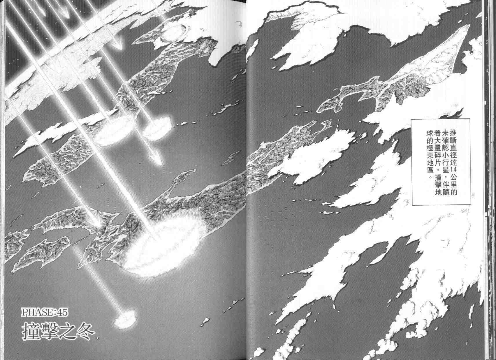 《铳梦LO》漫画最新章节第8卷免费下拉式在线观看章节第【21】张图片