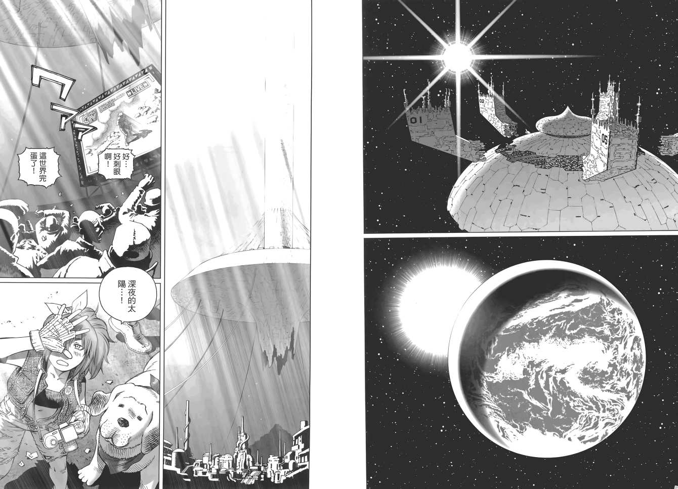 《铳梦LO》漫画最新章节第17卷免费下拉式在线观看章节第【59】张图片