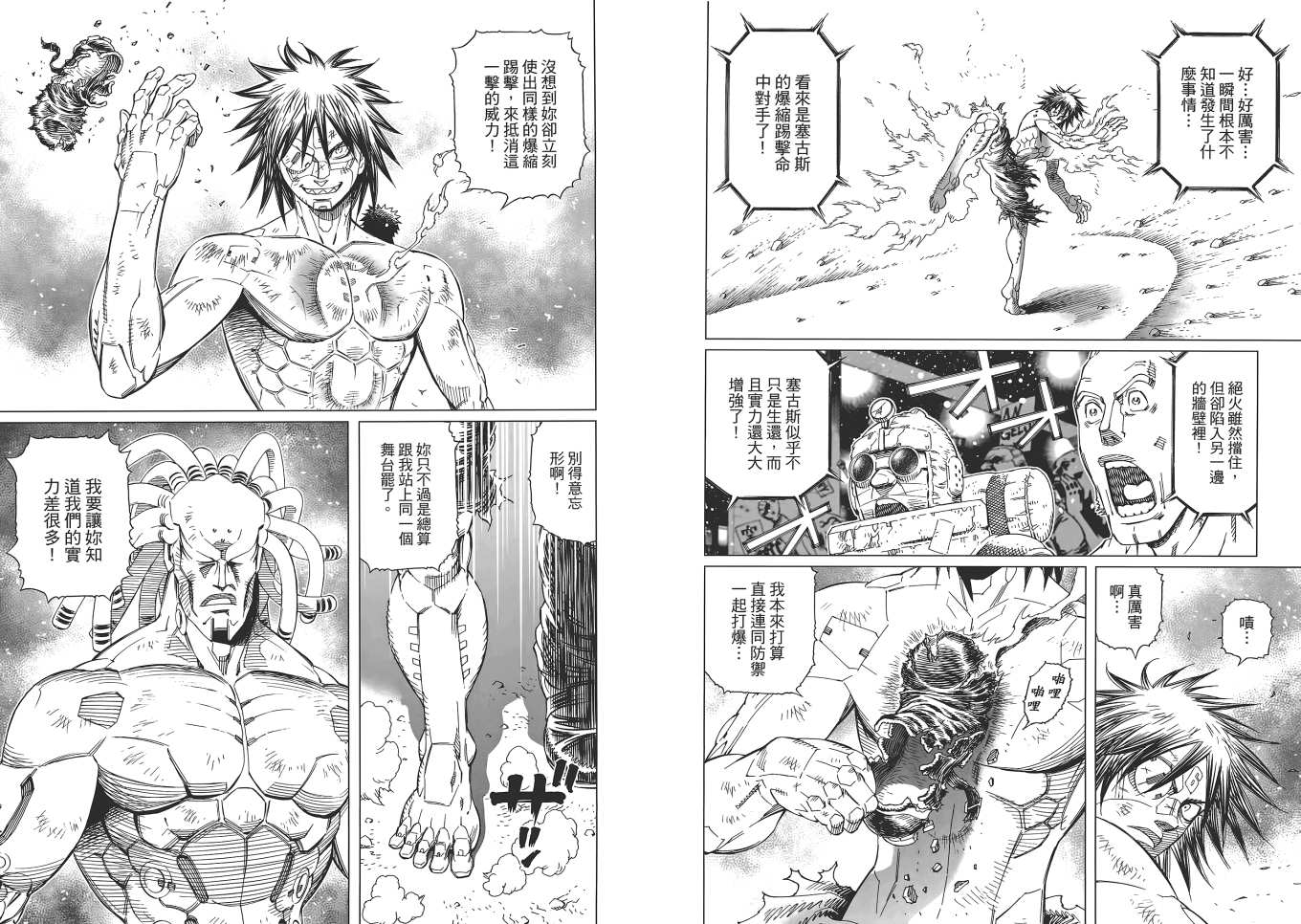 《铳梦LO》漫画最新章节第16卷免费下拉式在线观看章节第【10】张图片