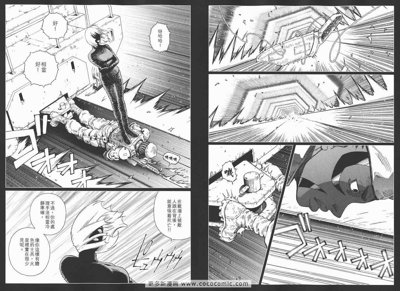 《铳梦LO》漫画最新章节第14卷免费下拉式在线观看章节第【38】张图片