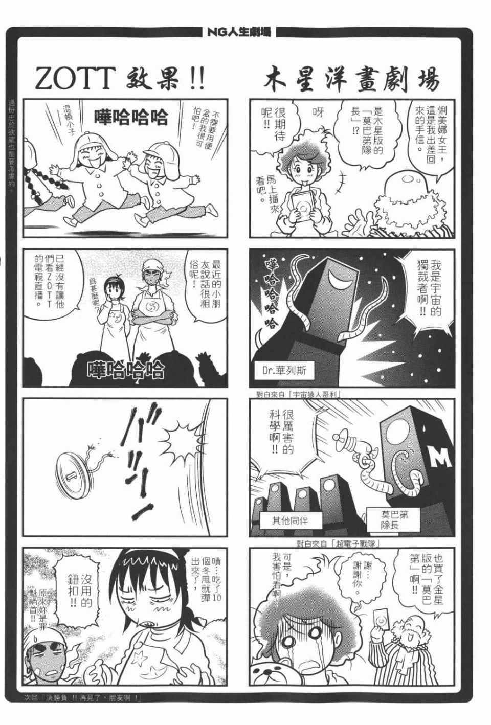 《铳梦LO》漫画最新章节第15卷免费下拉式在线观看章节第【180】张图片