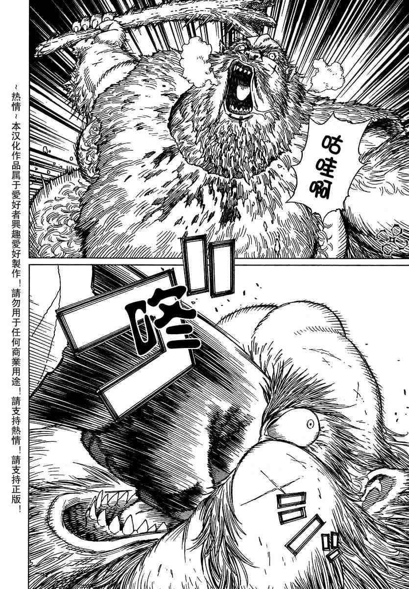 《铳梦LO》漫画最新章节第50-55话免费下拉式在线观看章节第【9】张图片