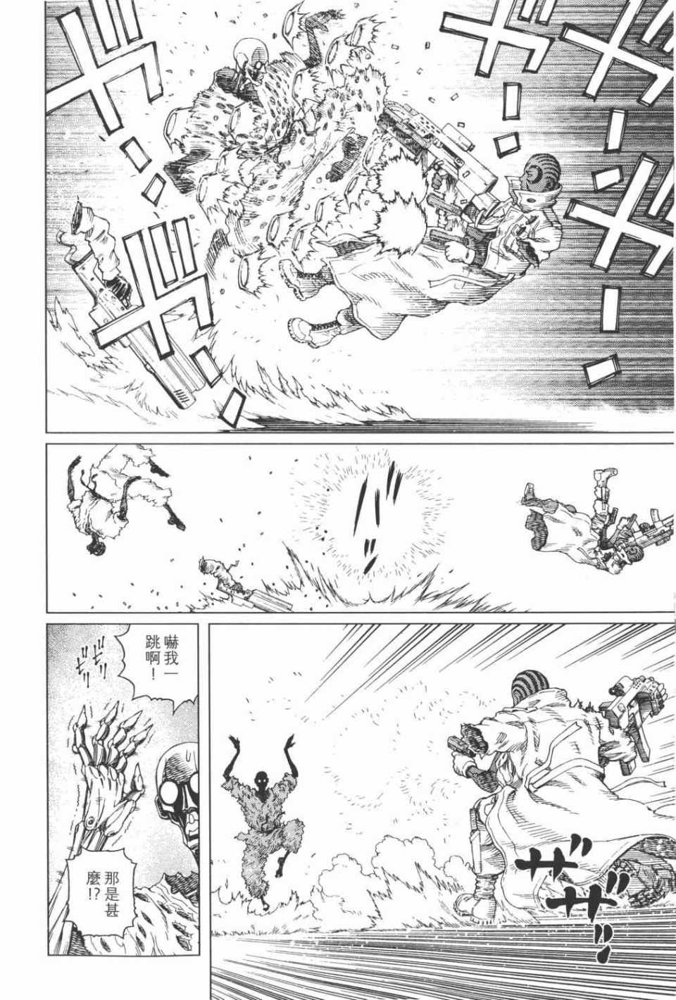 《铳梦LO》漫画最新章节第15卷免费下拉式在线观看章节第【87】张图片