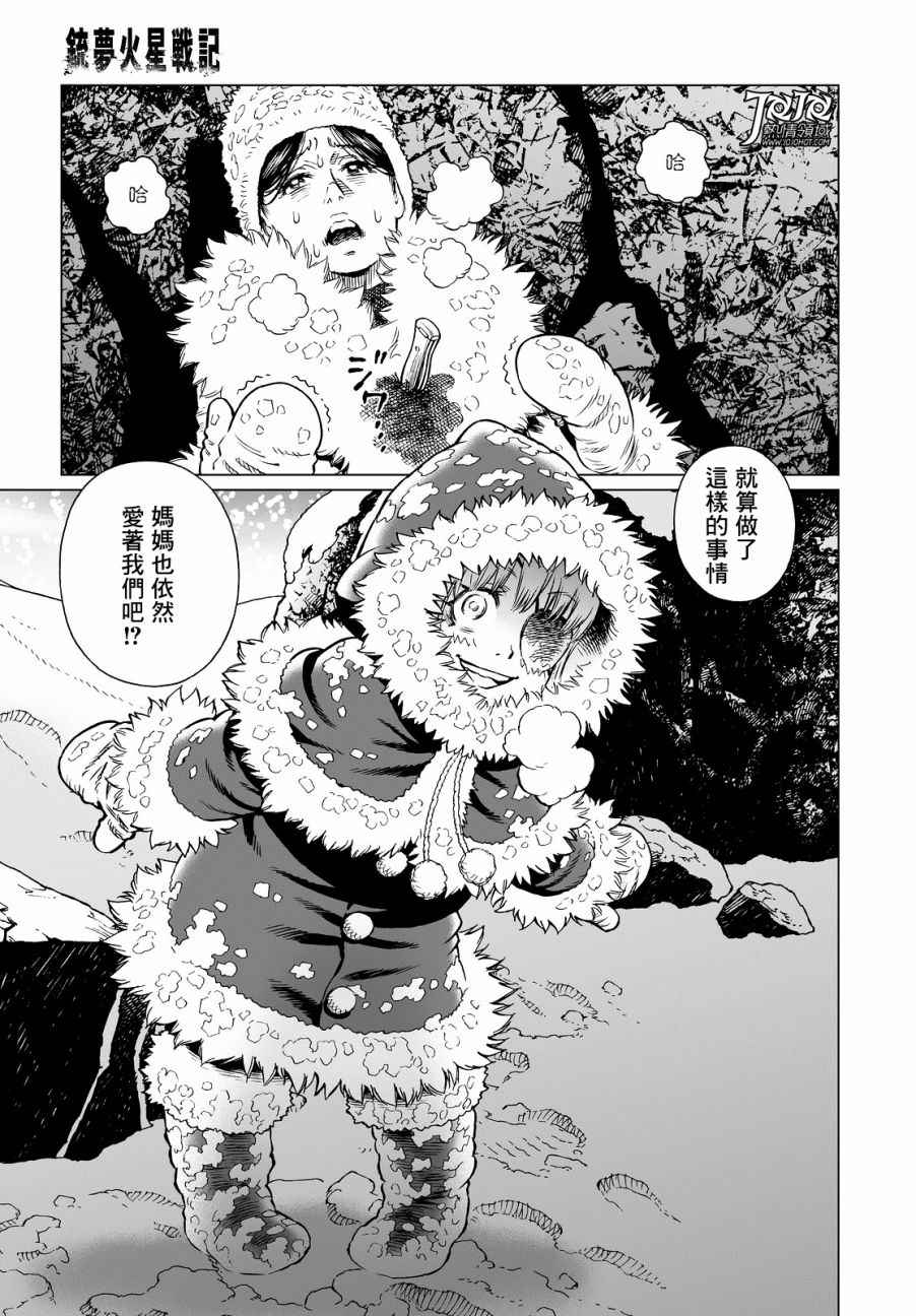 《铳梦LO》漫画最新章节第28话 （前篇）免费下拉式在线观看章节第【10】张图片