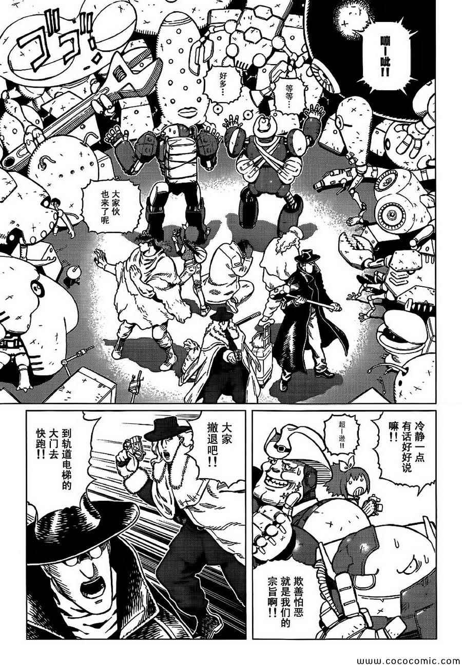 《铳梦LO》漫画最新章节第128话 探寻加里ⅩⅦ免费下拉式在线观看章节第【9】张图片