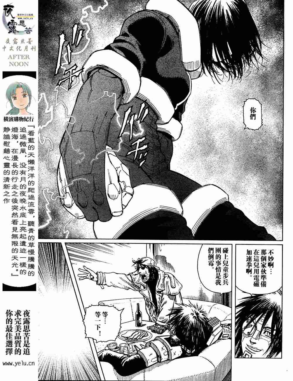 《铳梦LO》漫画最新章节第5卷免费下拉式在线观看章节第【38】张图片