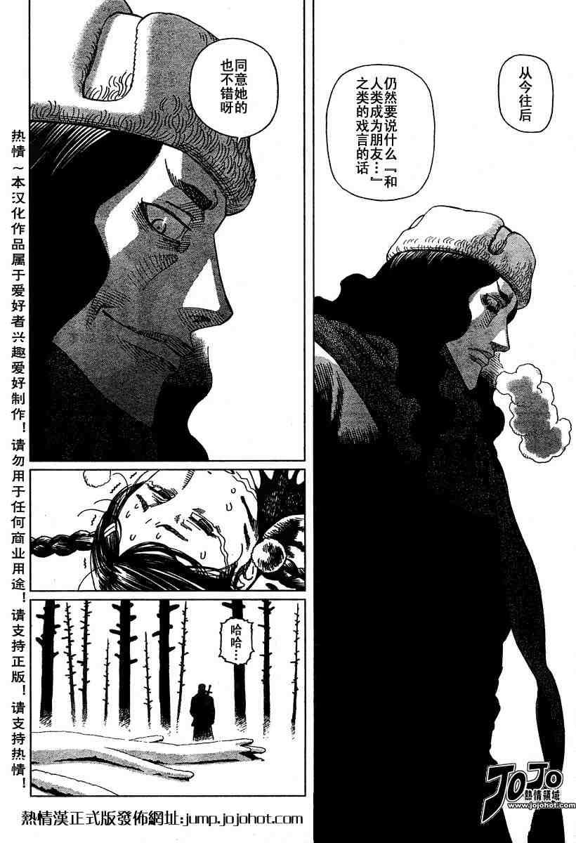 《铳梦LO》漫画最新章节第50-55话免费下拉式在线观看章节第【70】张图片