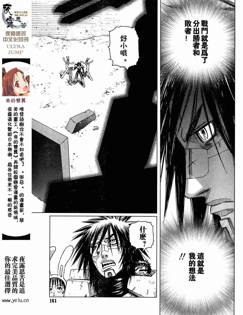 《铳梦LO》漫画最新章节第5卷免费下拉式在线观看章节第【82】张图片