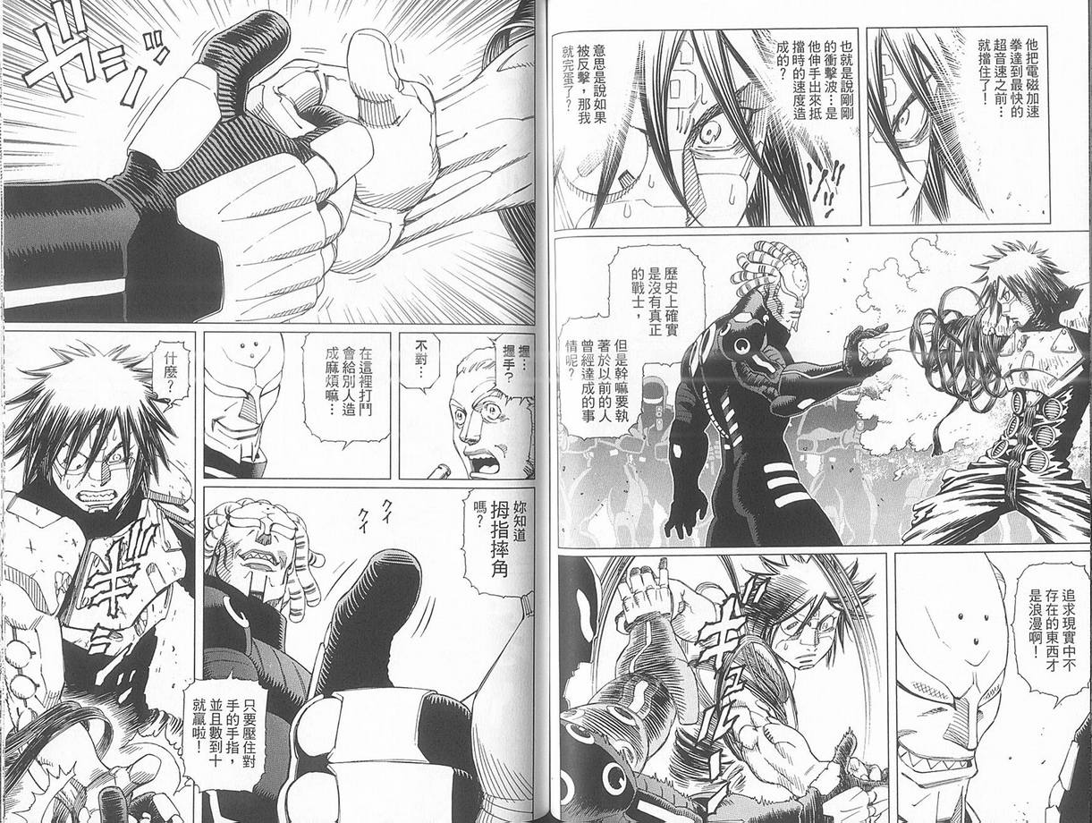 《铳梦LO》漫画最新章节第10卷免费下拉式在线观看章节第【61】张图片