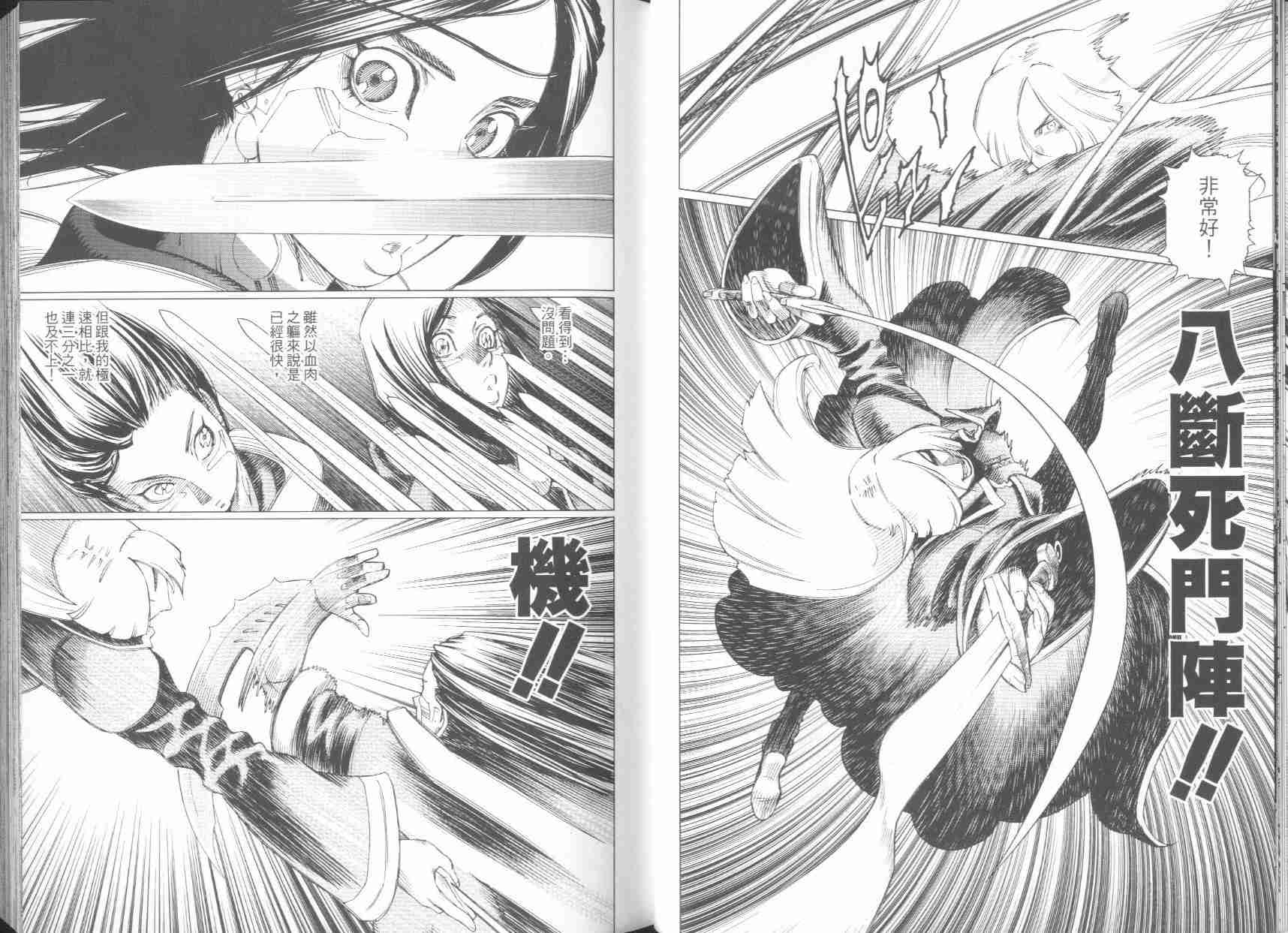 《铳梦LO》漫画最新章节第6卷免费下拉式在线观看章节第【26】张图片