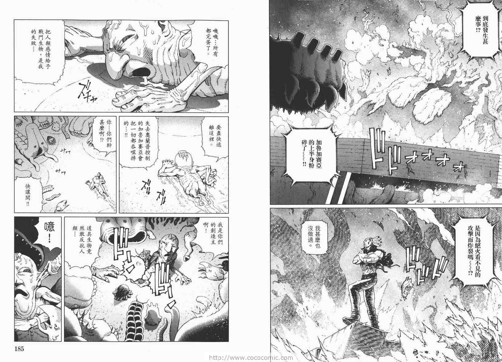 《铳梦LO》漫画最新章节第13卷免费下拉式在线观看章节第【94】张图片