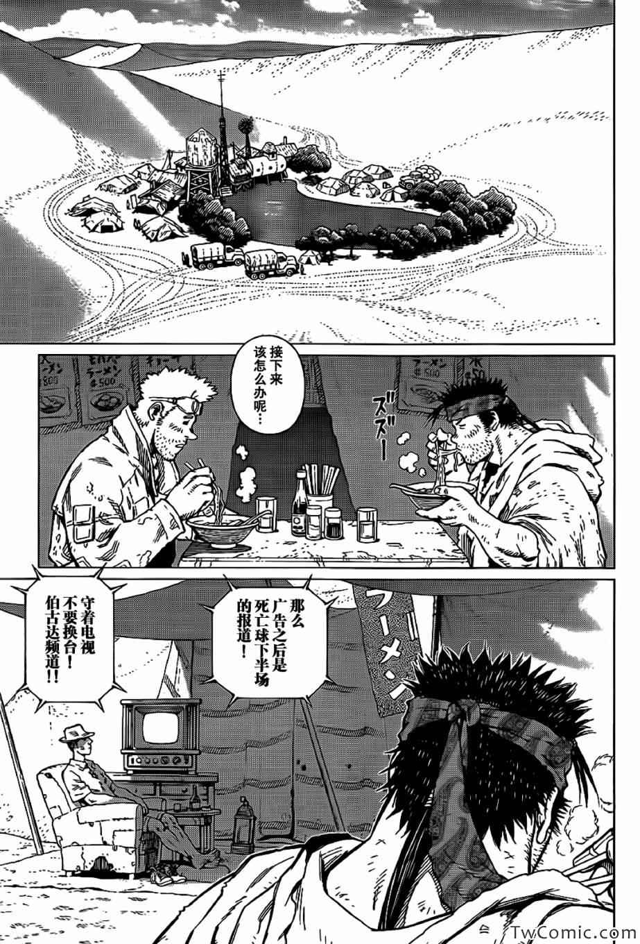 《铳梦LO》漫画最新章节第123话 探寻加里XII免费下拉式在线观看章节第【8】张图片
