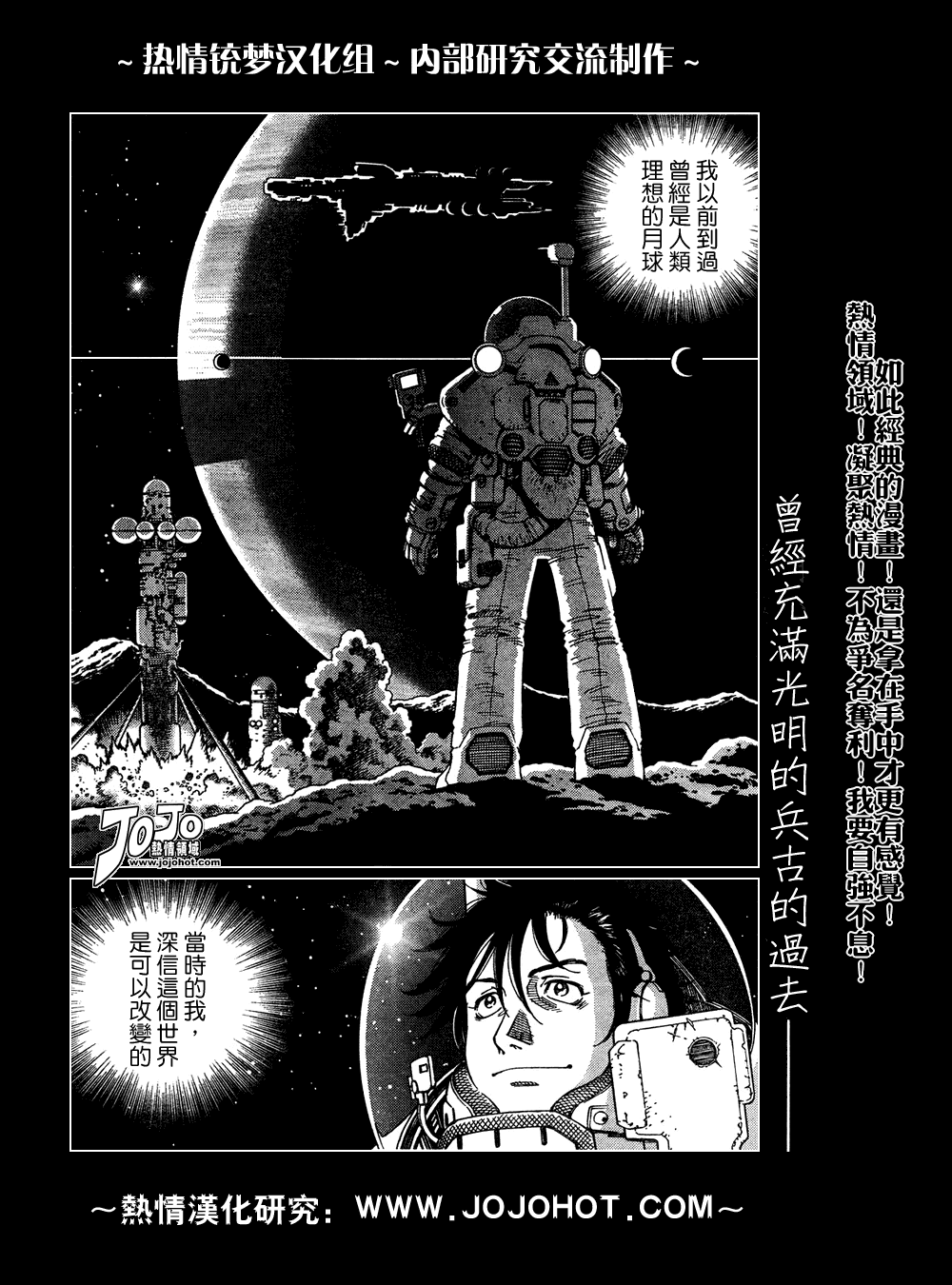 《铳梦LO》漫画最新章节第61-62话免费下拉式在线观看章节第【2】张图片