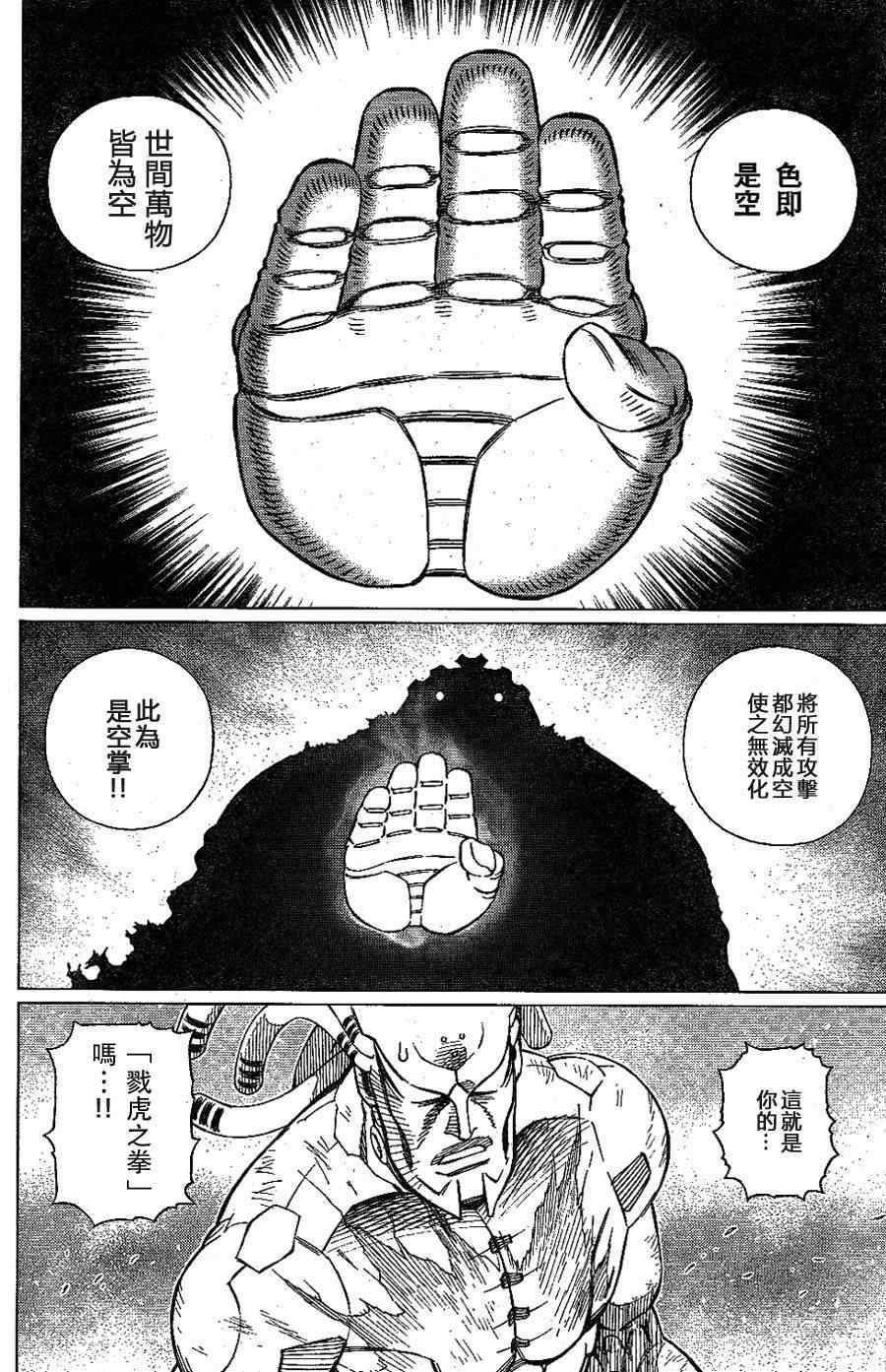 《铳梦LO》漫画最新章节第108话 反之亦然免费下拉式在线观看章节第【17】张图片