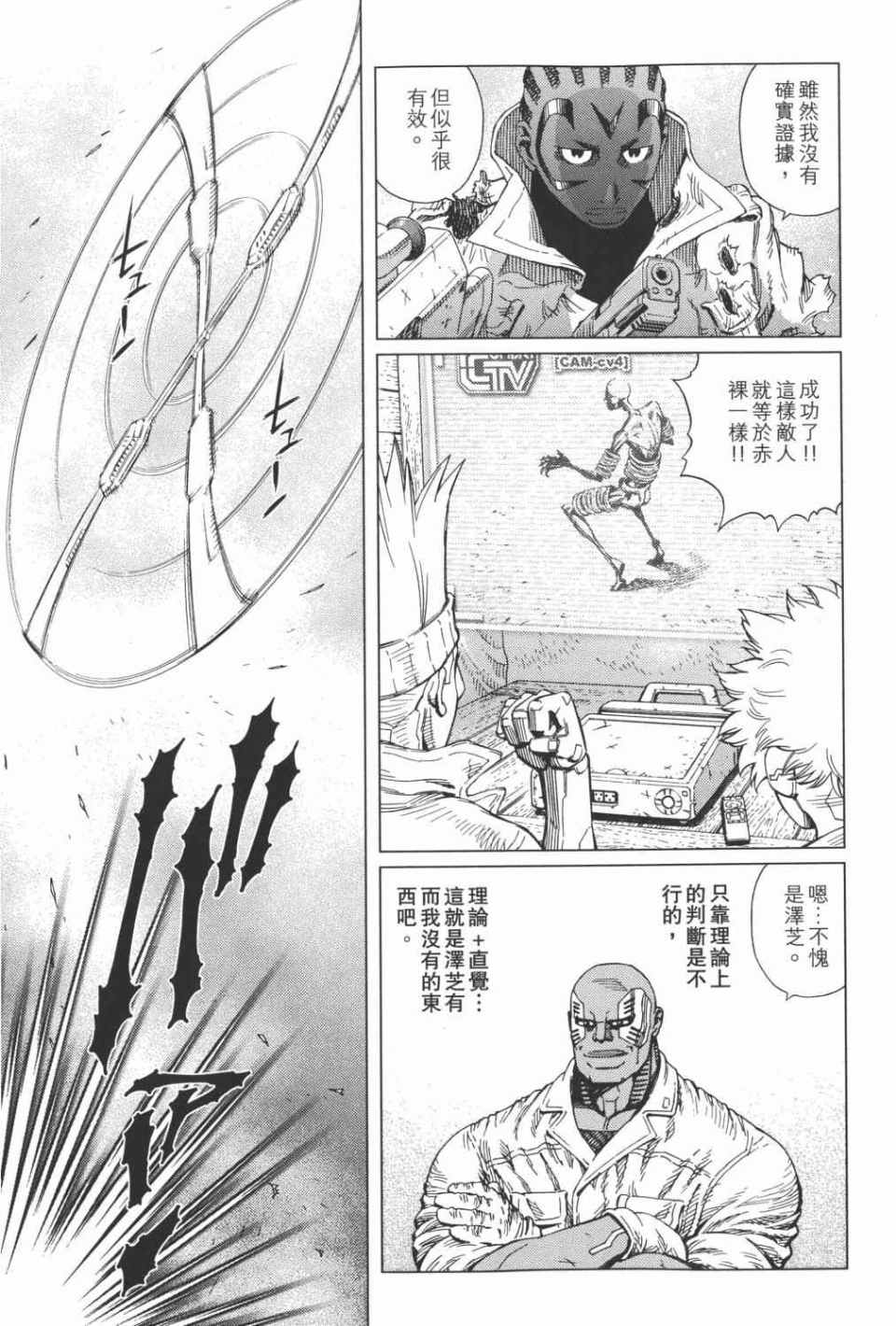 《铳梦LO》漫画最新章节第15卷免费下拉式在线观看章节第【102】张图片