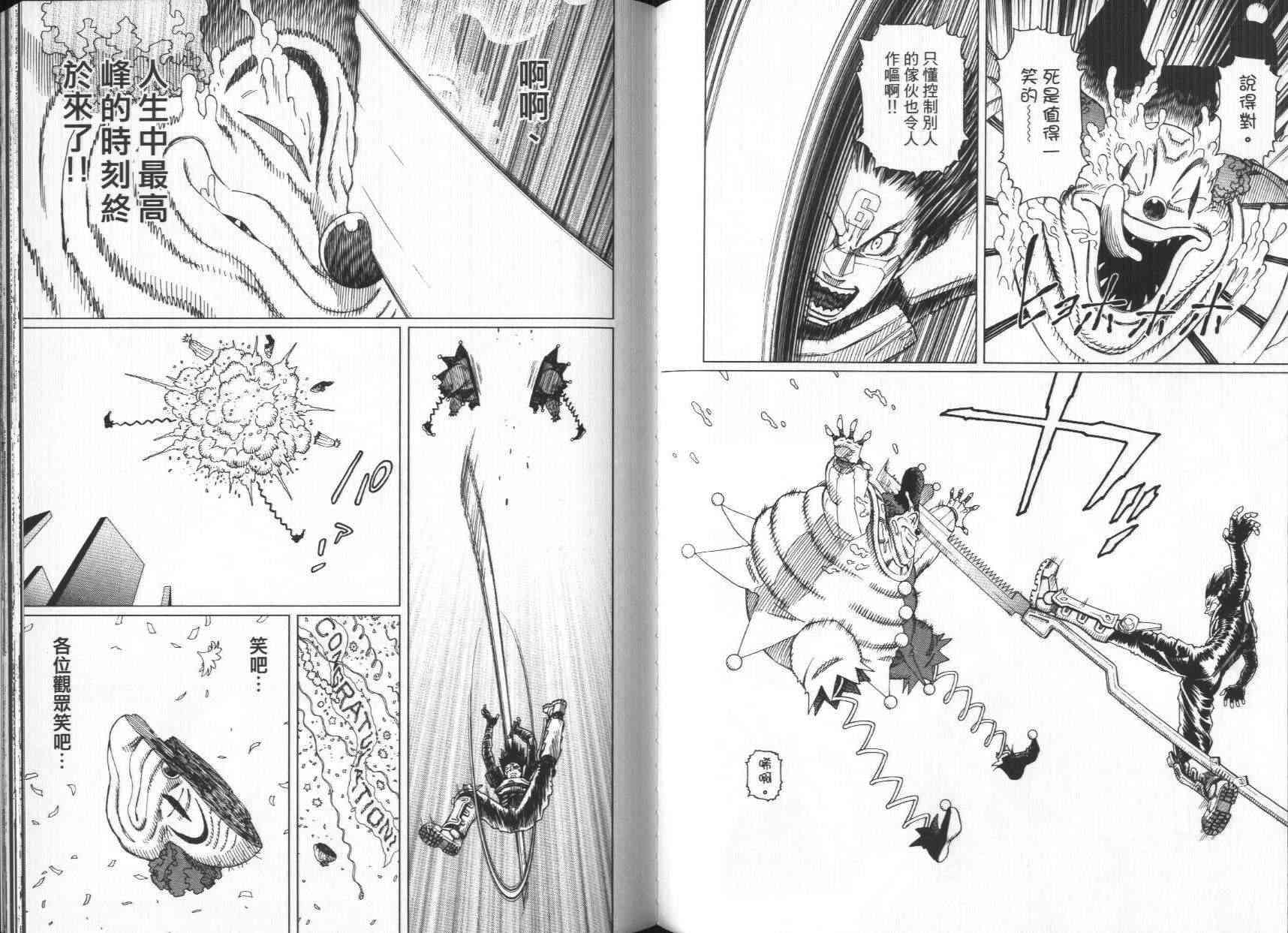 《铳梦LO》漫画最新章节第7卷免费下拉式在线观看章节第【65】张图片