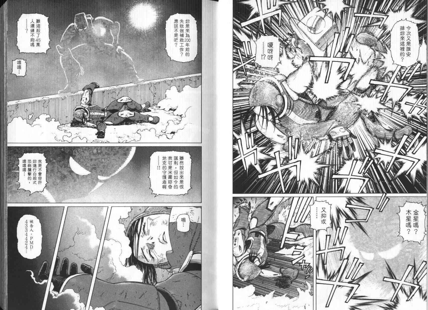 《铳梦LO》漫画最新章节第7卷免费下拉式在线观看章节第【16】张图片