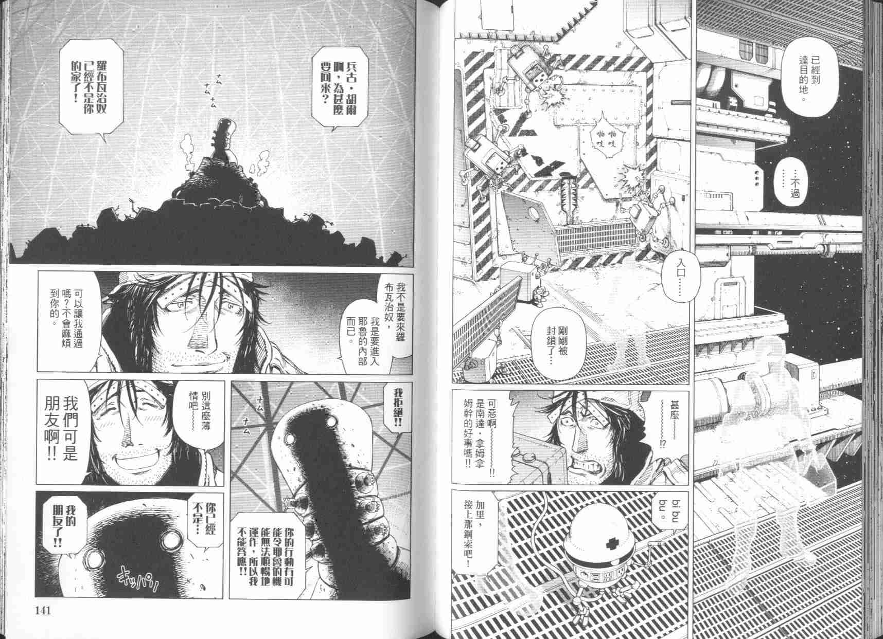 《铳梦LO》漫画最新章节第6卷免费下拉式在线观看章节第【71】张图片
