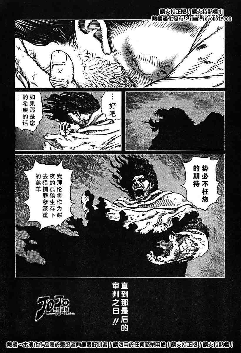 《铳梦LO》漫画最新章节第50-55话免费下拉式在线观看章节第【127】张图片