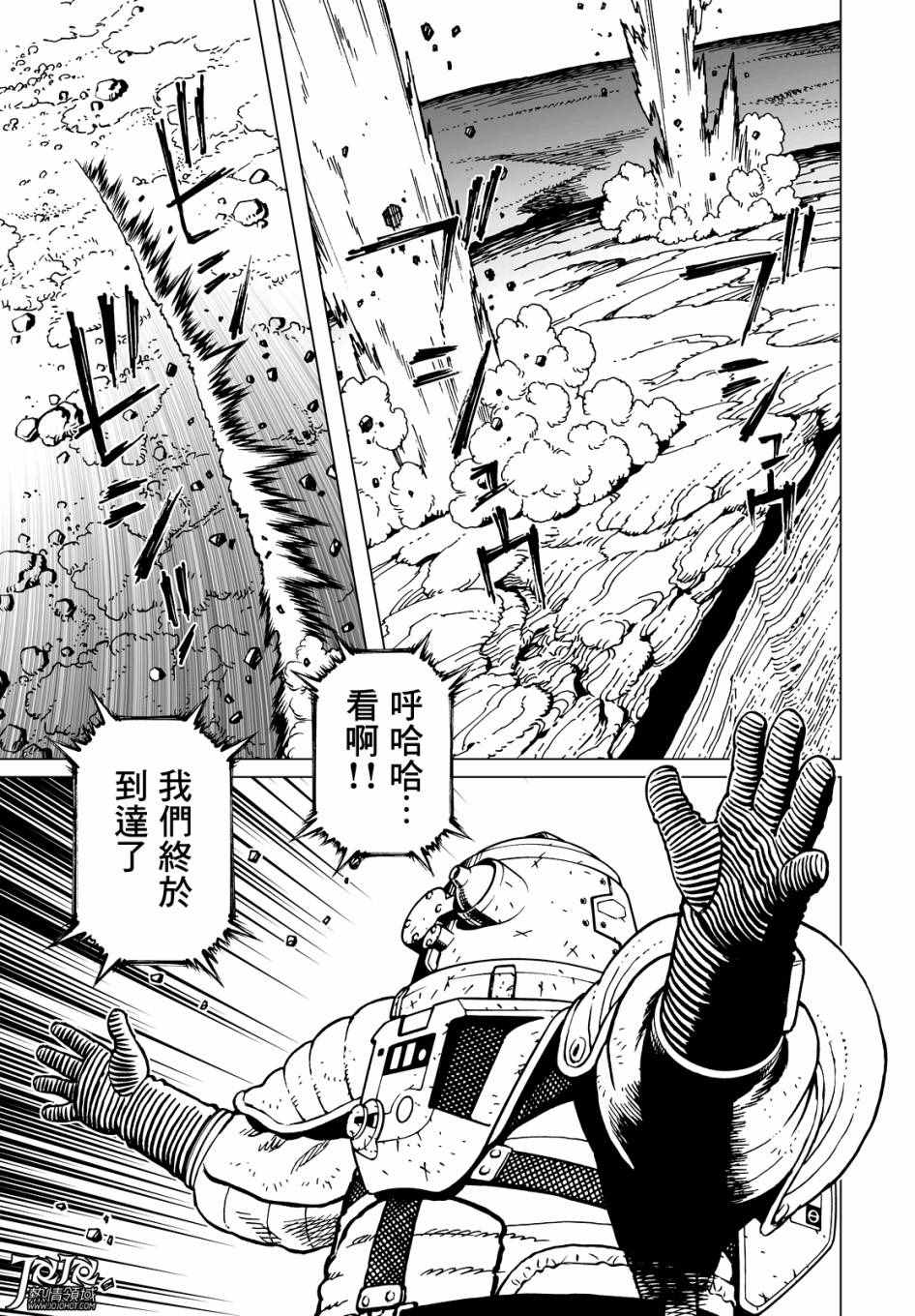 《铳梦LO》漫画最新章节第19话 （后篇）免费下拉式在线观看章节第【3】张图片