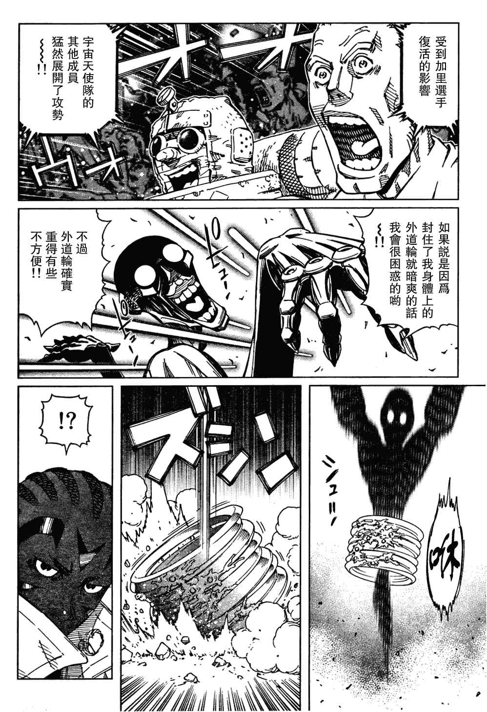 《铳梦LO》漫画最新章节第103话 被解放啦~！免费下拉式在线观看章节第【4】张图片