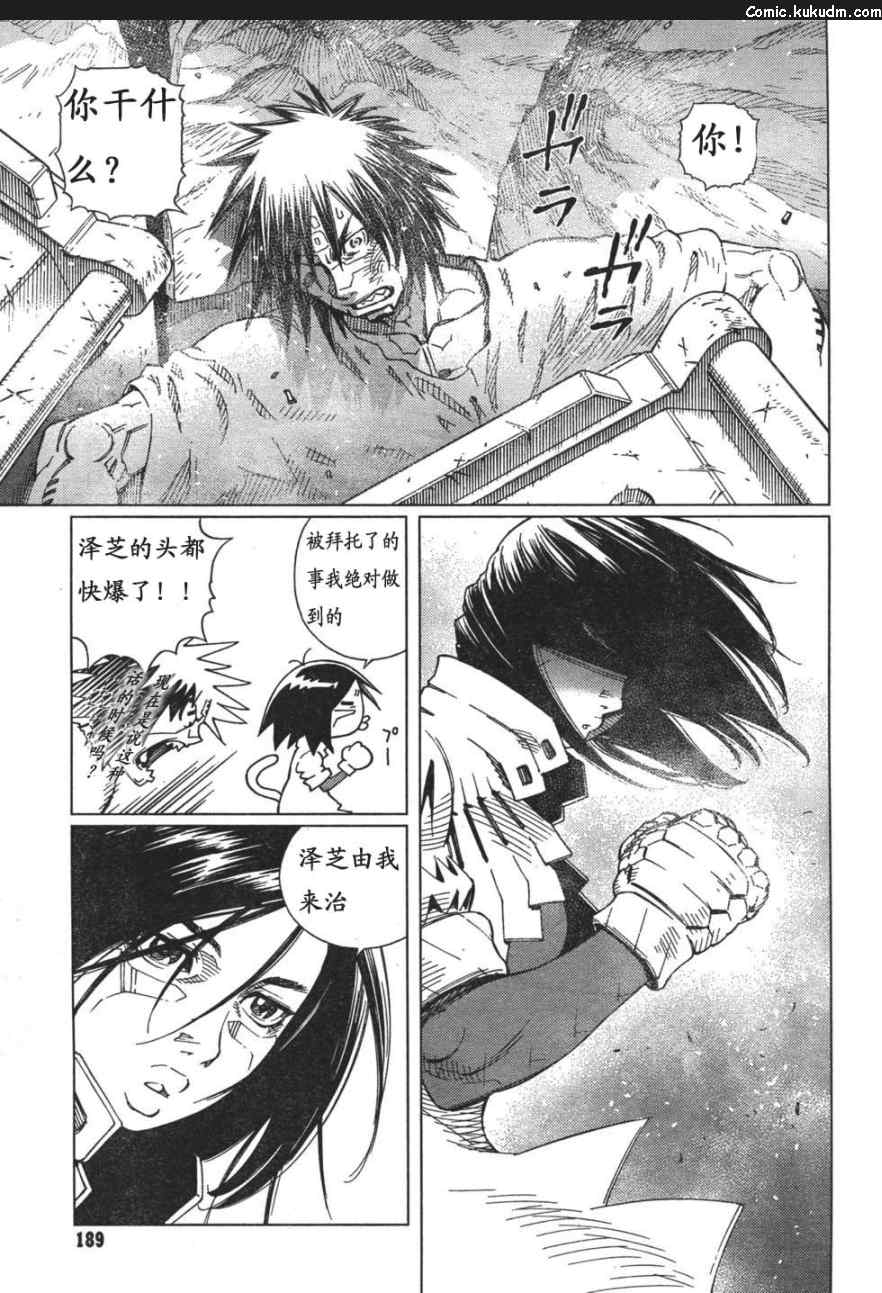 《铳梦LO》漫画最新章节第88-90话免费下拉式在线观看章节第【70】张图片
