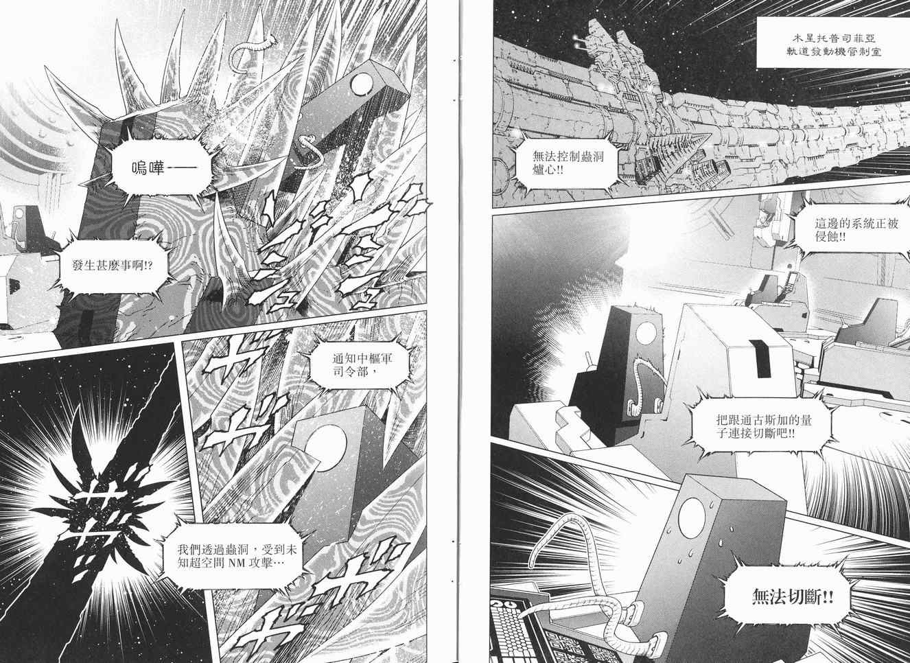 《铳梦LO》漫画最新章节第12卷免费下拉式在线观看章节第【7】张图片