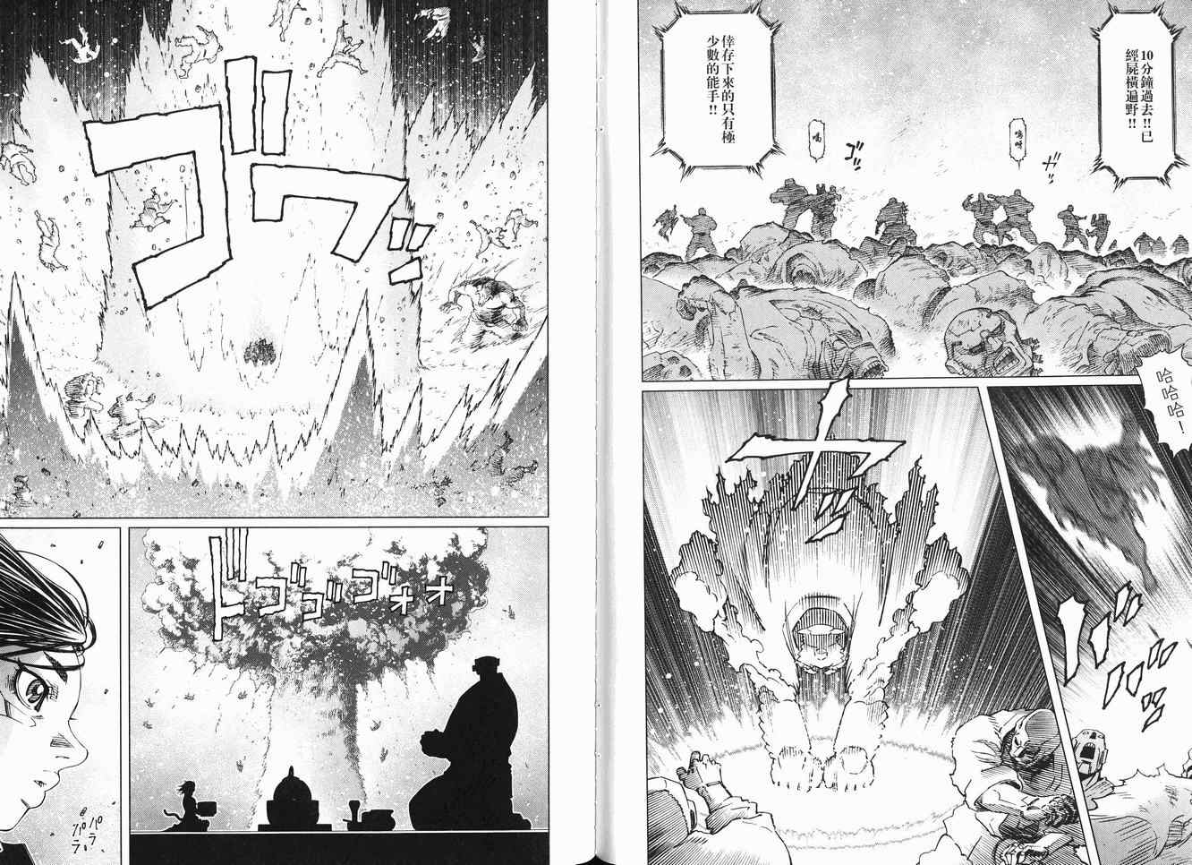 《铳梦LO》漫画最新章节第12卷免费下拉式在线观看章节第【100】张图片