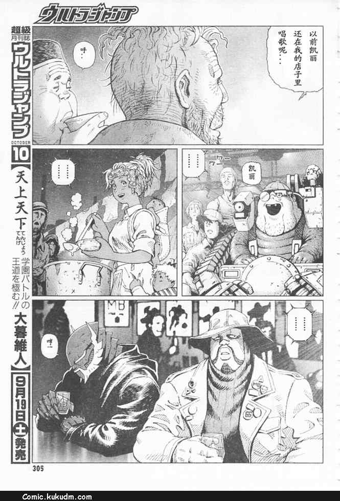 《铳梦LO》漫画最新章节第91-92话免费下拉式在线观看章节第【44】张图片