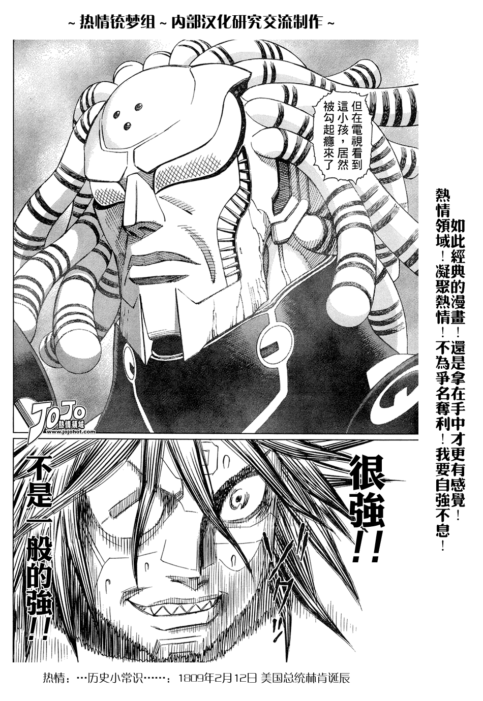 《铳梦LO》漫画最新章节第61-62话免费下拉式在线观看章节第【49】张图片