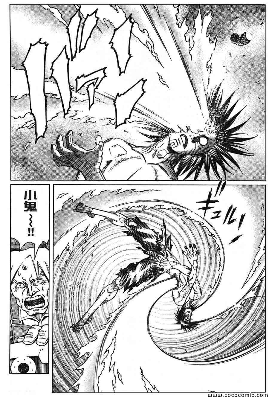 《铳梦LO》漫画最新章节第106话 士别三日免费下拉式在线观看章节第【4】张图片