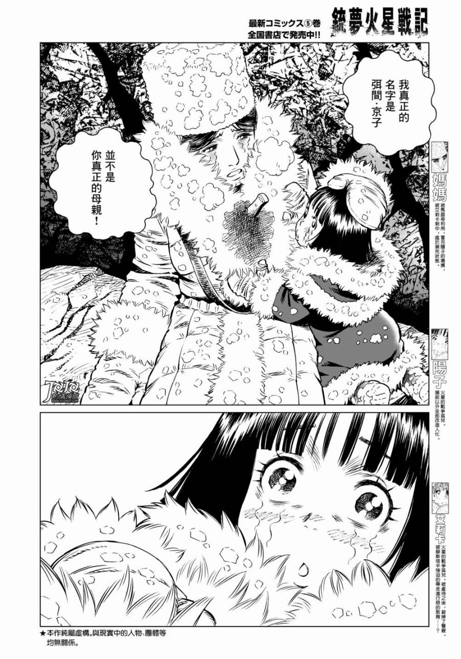 《铳梦LO》漫画最新章节第28话 （后篇）免费下拉式在线观看章节第【6】张图片
