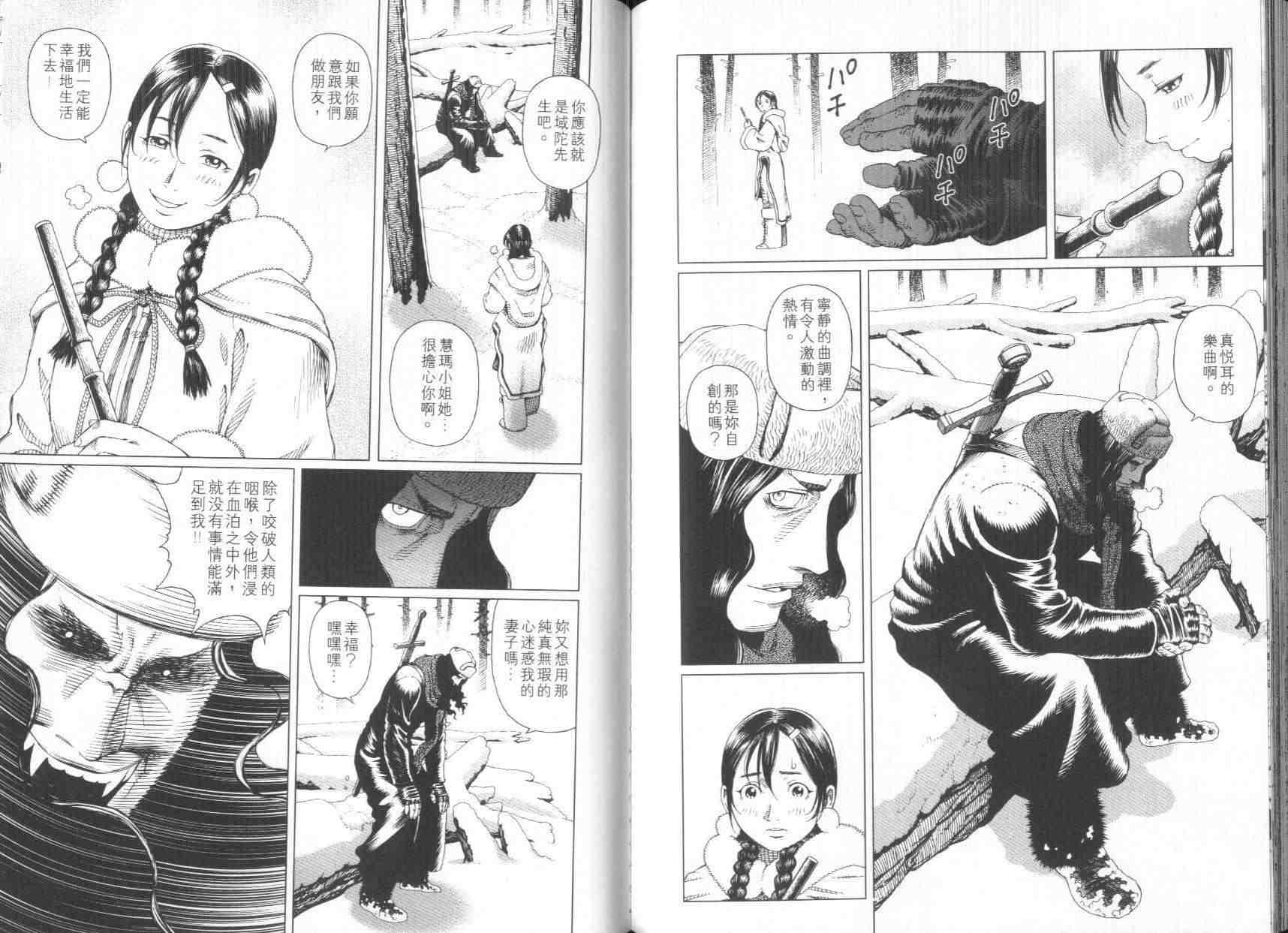 《铳梦LO》漫画最新章节第8卷免费下拉式在线观看章节第【100】张图片