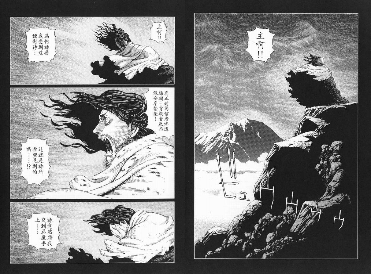 《铳梦LO》漫画最新章节第9卷免费下拉式在线观看章节第【36】张图片