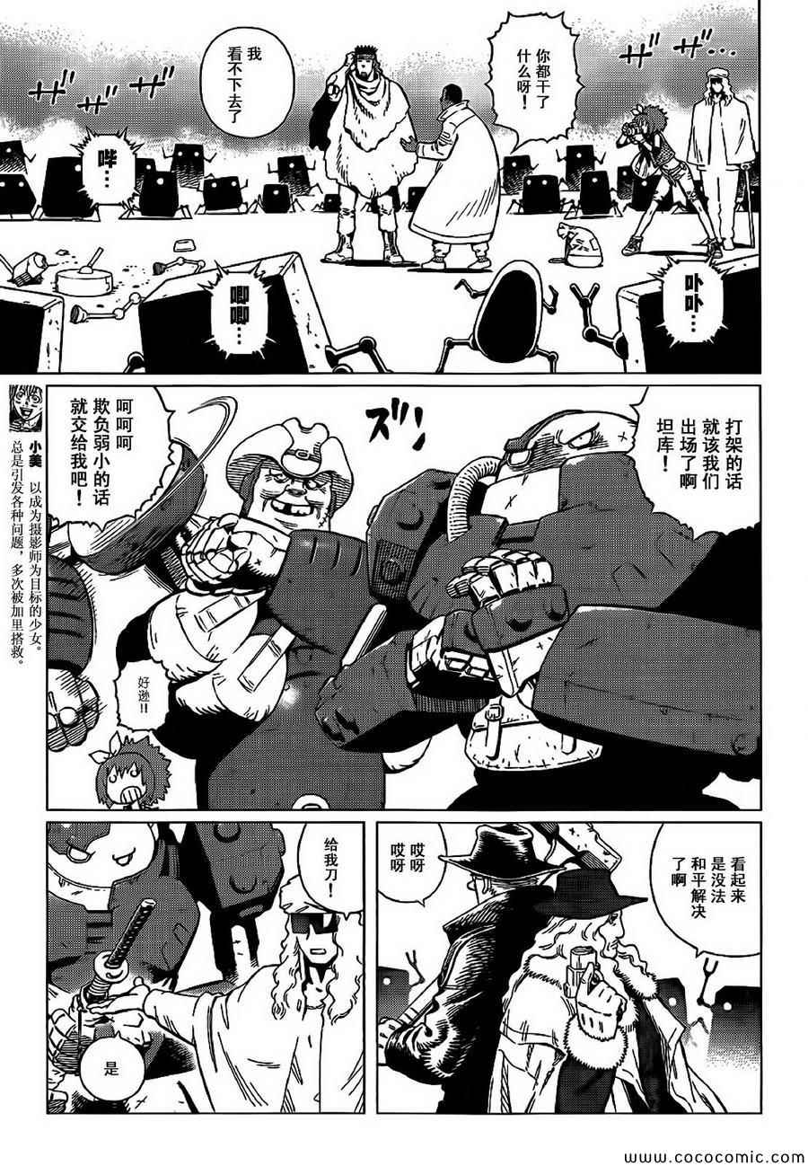 《铳梦LO》漫画最新章节第128话 探寻加里ⅩⅦ免费下拉式在线观看章节第【7】张图片