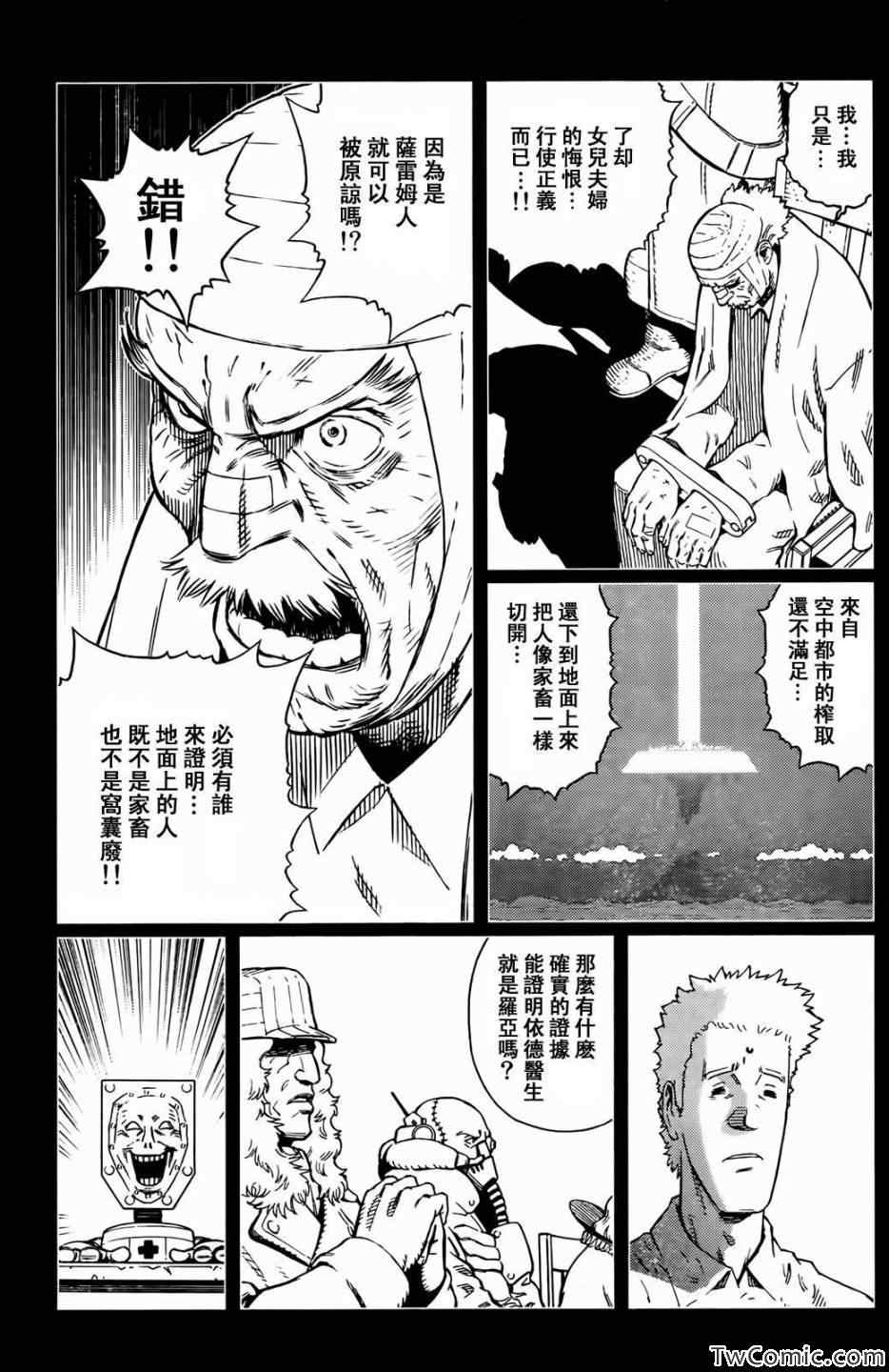 《铳梦LO》漫画最新章节第121话 探寻加里Ⅹ免费下拉式在线观看章节第【15】张图片