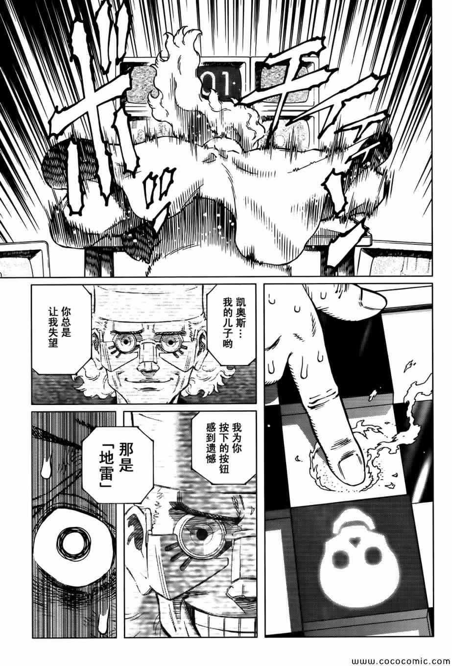 《铳梦LO》漫画最新章节第126话 探寻加里XV免费下拉式在线观看章节第【11】张图片