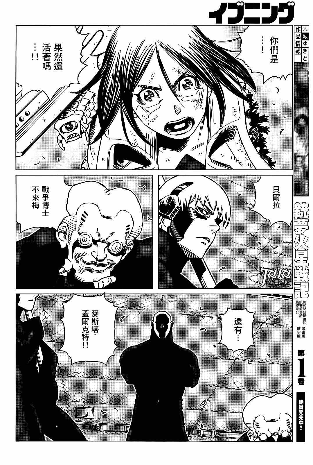 《铳梦LO》漫画最新章节第9话 （前篇）免费下拉式在线观看章节第【15】张图片