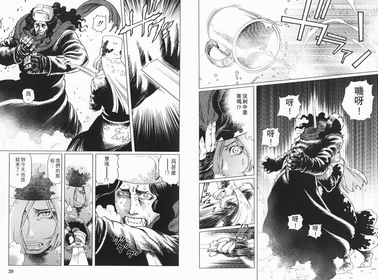 《铳梦LO》漫画最新章节第9卷免费下拉式在线观看章节第【21】张图片