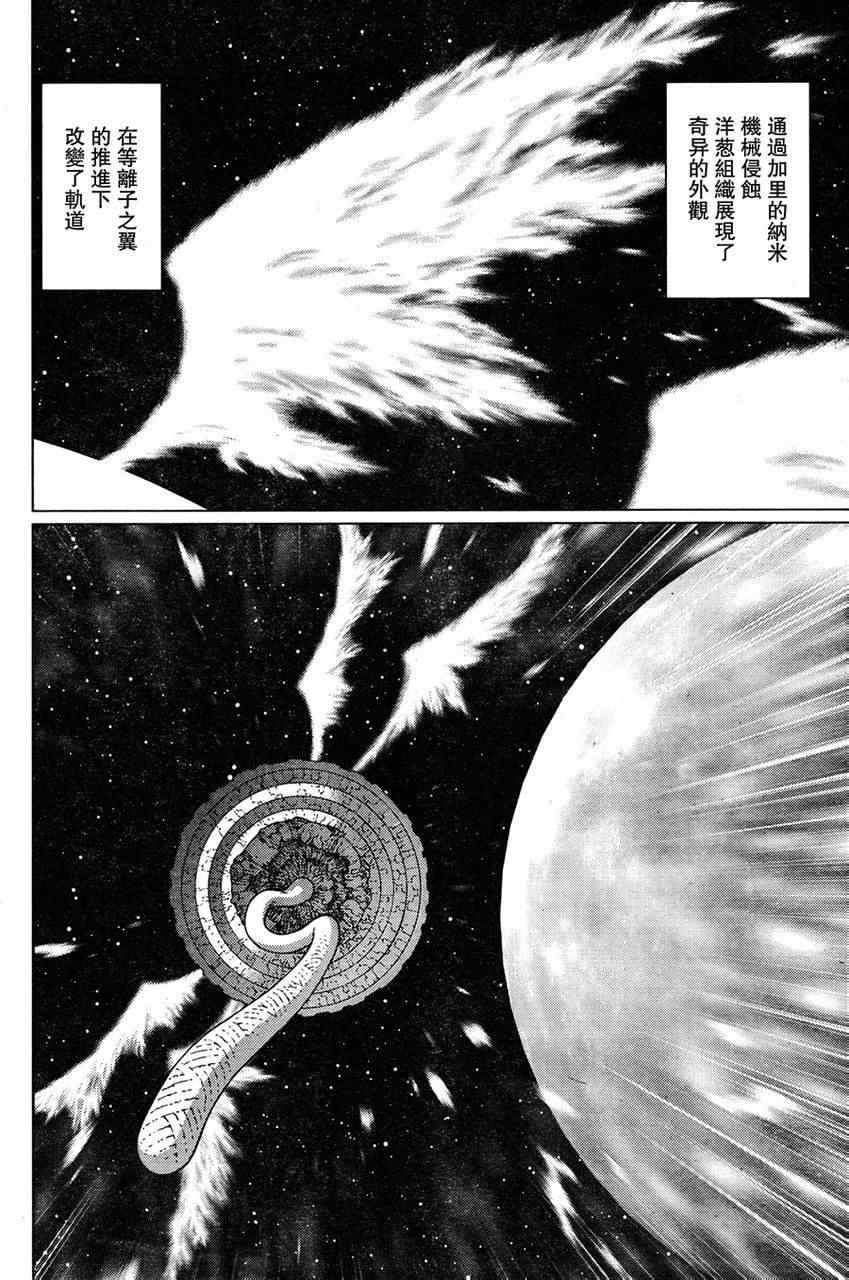 《铳梦LO》漫画最新章节第111话 我挺起了胸免费下拉式在线观看章节第【26】张图片